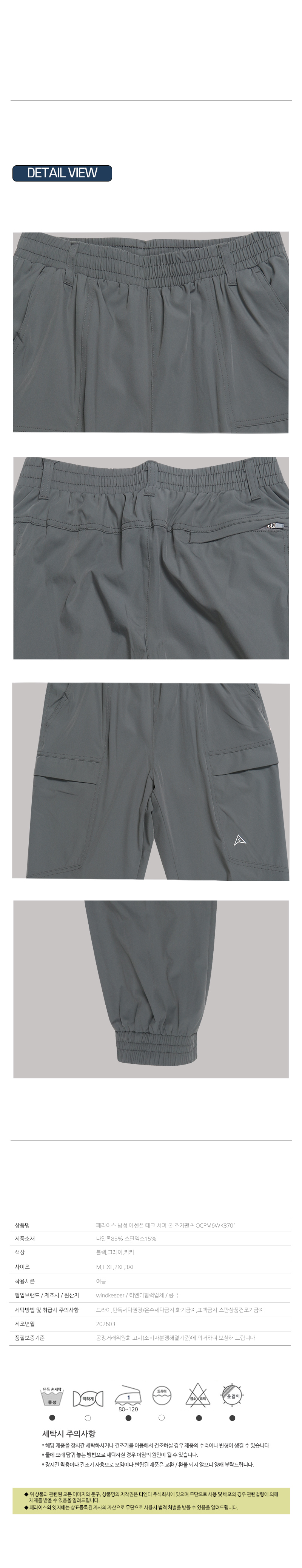 OCPM6WK8701_d5.jpg